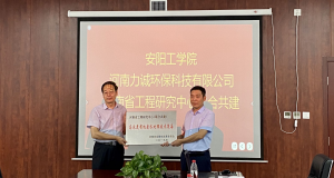 杏彩举行“河南省工程研究中心（联合共建）高浓度有机废水处理技术装备”挂牌仪式